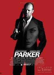 电影帕克在线观看,犯罪心理的救赎之旅 第1张 电影帕克在线观看,犯罪心理的救赎之旅 第1张